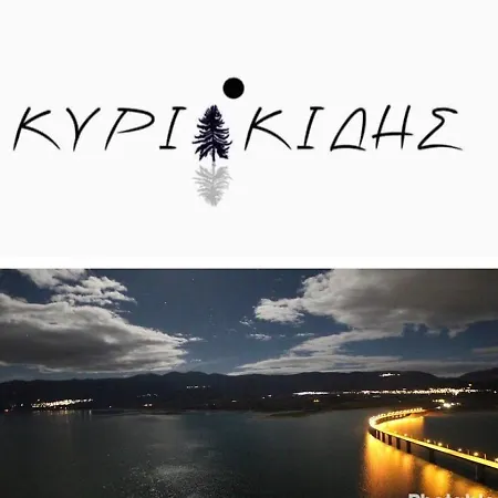 Hotel Kyriakidis